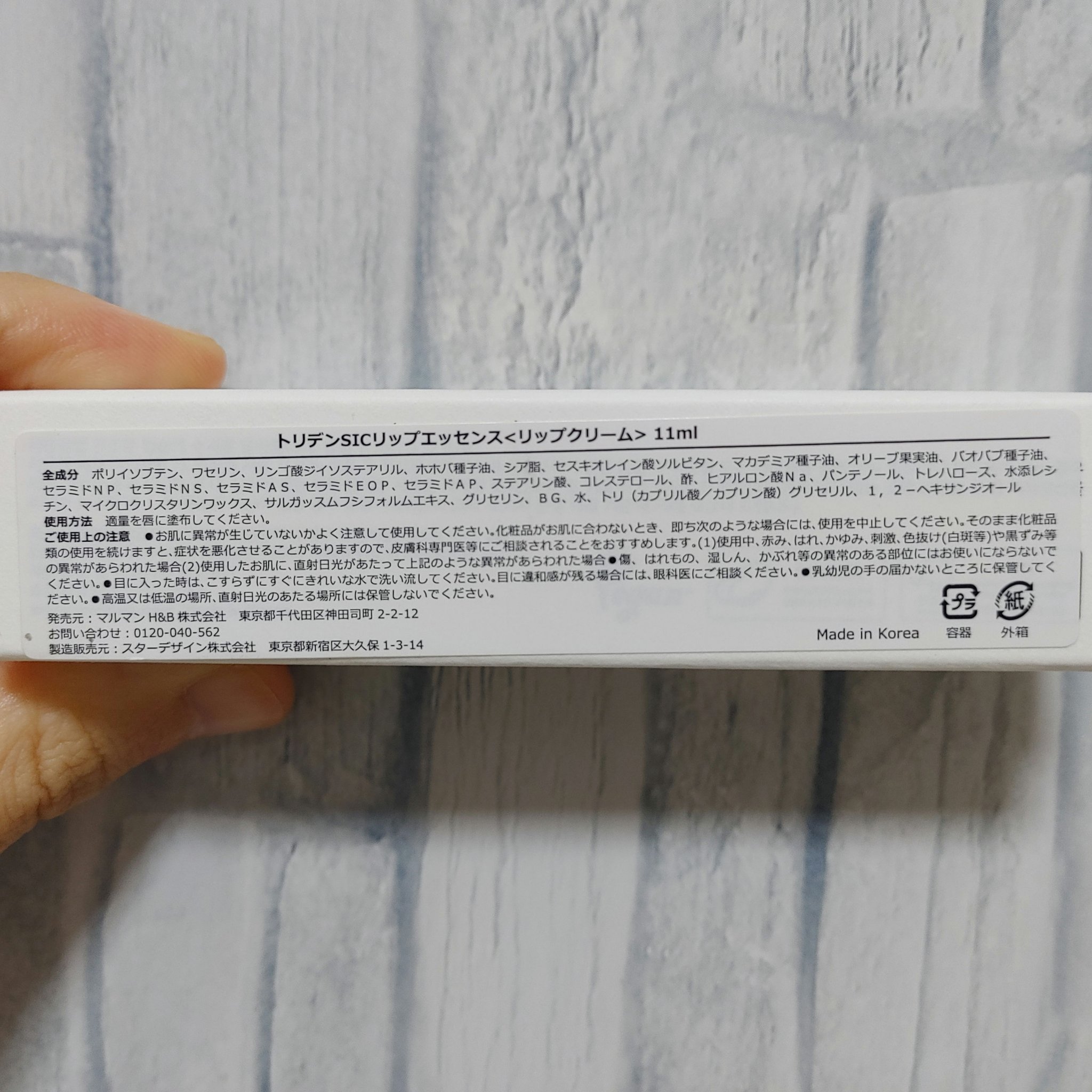 ソリッドイン リップエッセンス/Torriden/リップ美容液を使ったクチコミ（3枚目）