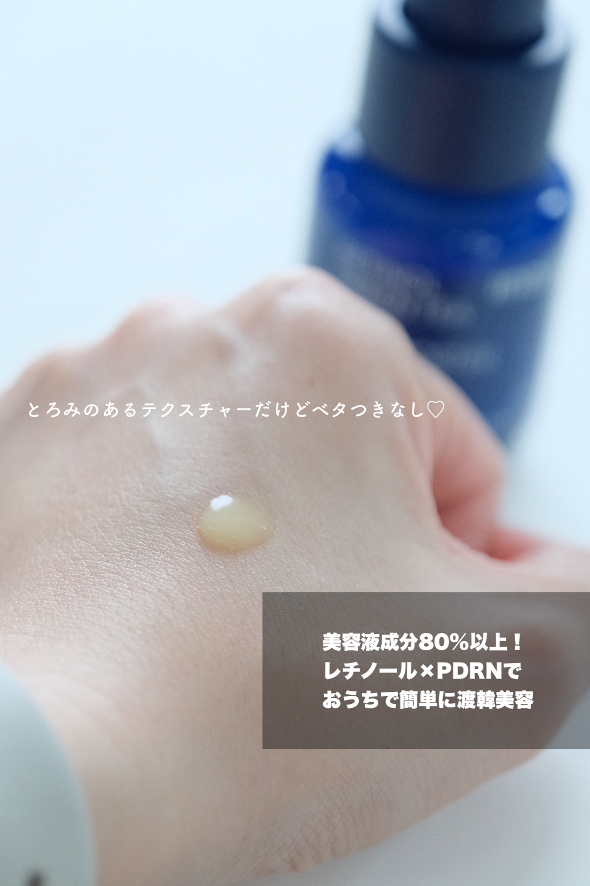 レチノール PDRN アドバンスド セラム/innisfree/美容液を使ったクチコミ（2枚目）