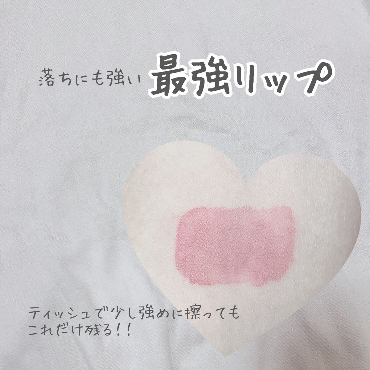 フィクシングティント/ETUDE/リップティントを使ったクチコミ(4枚目)