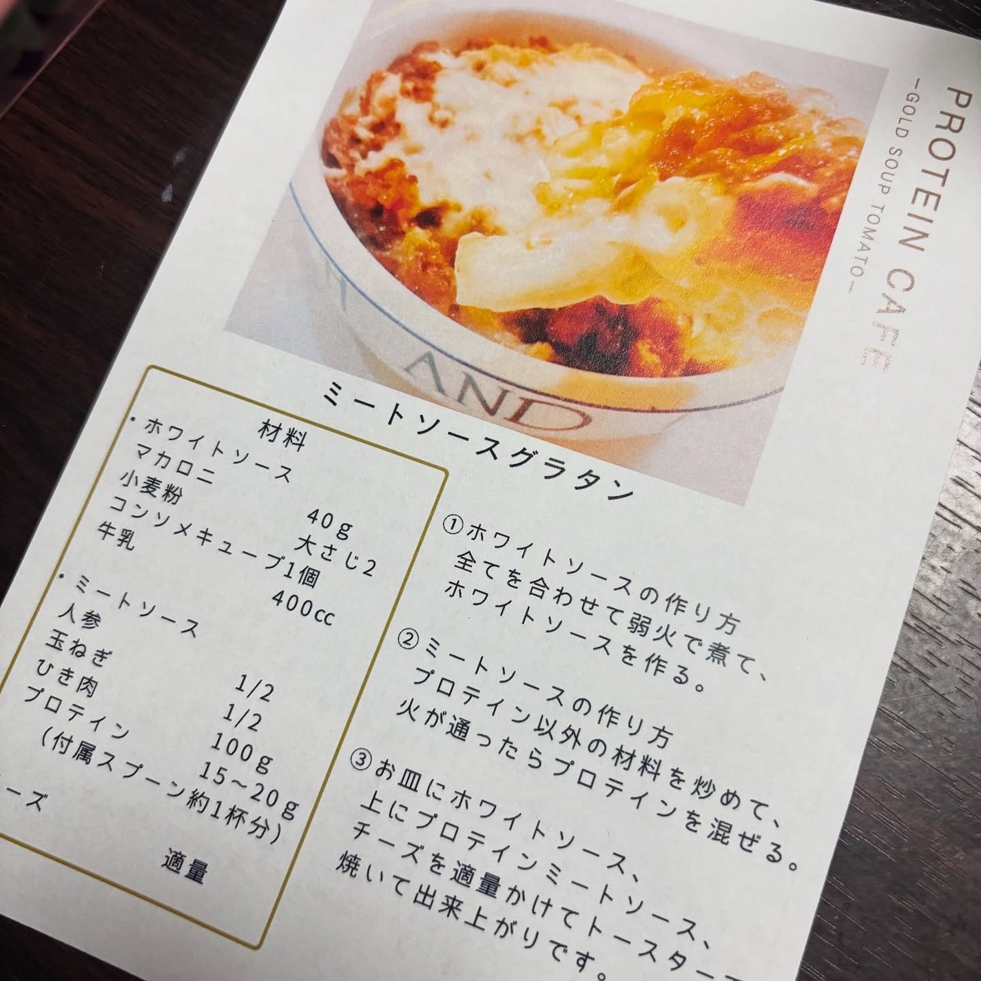 ゴールドスープトマト/プロテインカフェ/プロテインバーを使ったクチコミ(4枚目)