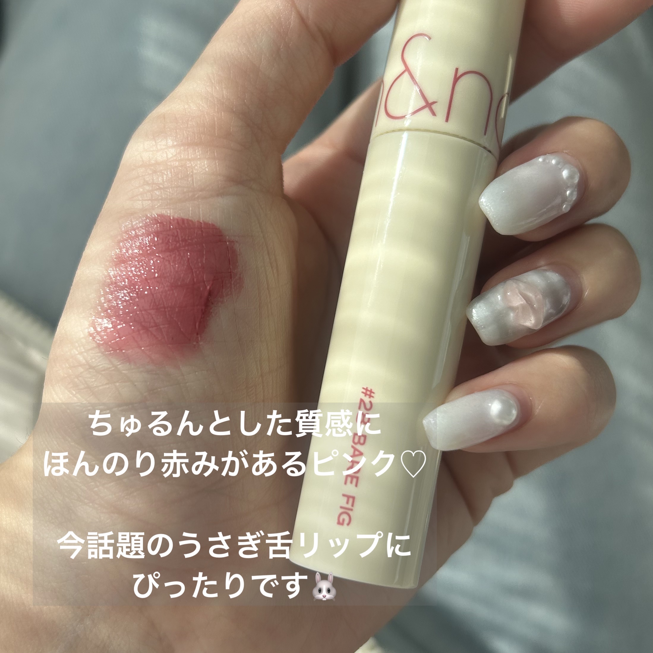 ジューシーラスティングティント 28 ベアフィグ(BARE FIG)/rom&nd/リップティントを使ったクチコミ（2枚目）