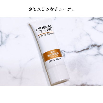 ミネラルカバー薬用美白ファンデセラム/ミリオナ化粧品/美容液を使ったクチコミ(4枚目)