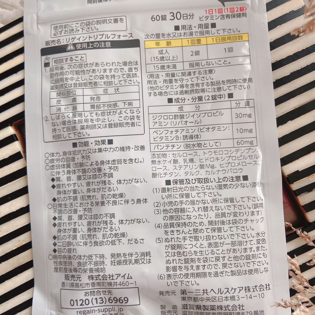 を使ったクチコミ（2枚目）