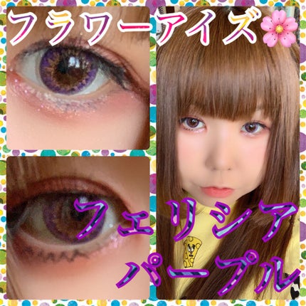 フラワーアイズ ワンデー/株式会社ビューフロンティア/ワンデー(1DAY)カラコンを使ったクチコミ(1枚目)