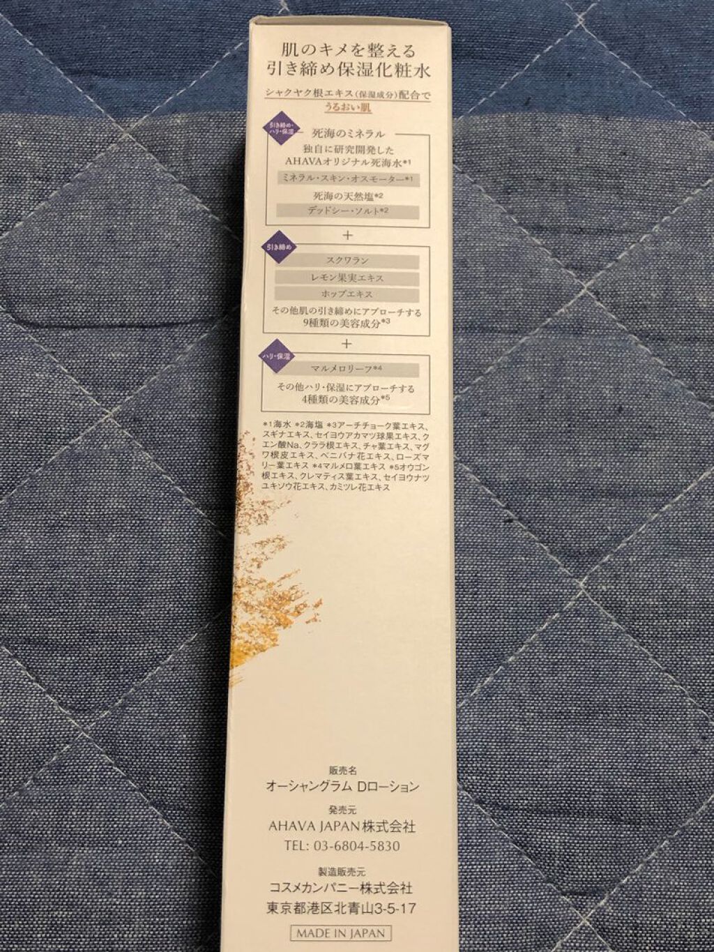 リフトワンパーフェクトローション ディープモイスト/OCEAN GLAM/化粧水を使ったクチコミ（2枚目）