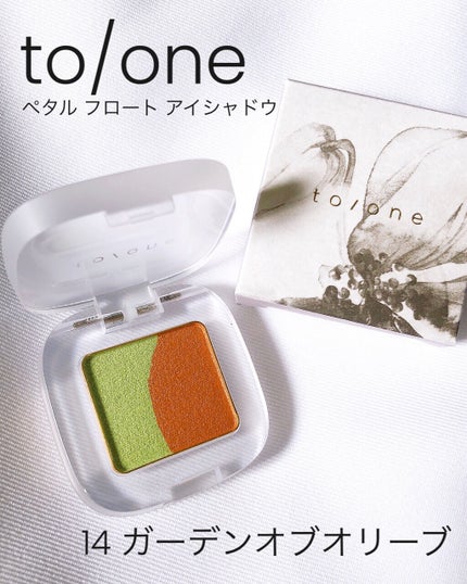 ペタル フロート アイシャドウ/to/one/アイシャドウパレットを使ったクチコミ(9枚目)