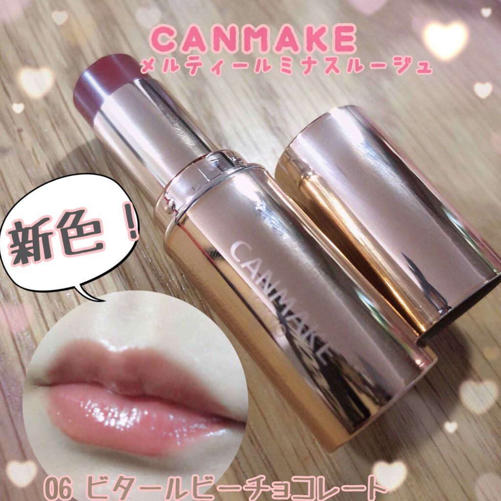 メルティールミナスルージュ 06 ビタールビーチョコレート/キャンメイク/口紅を使ったクチコミ（1枚目）