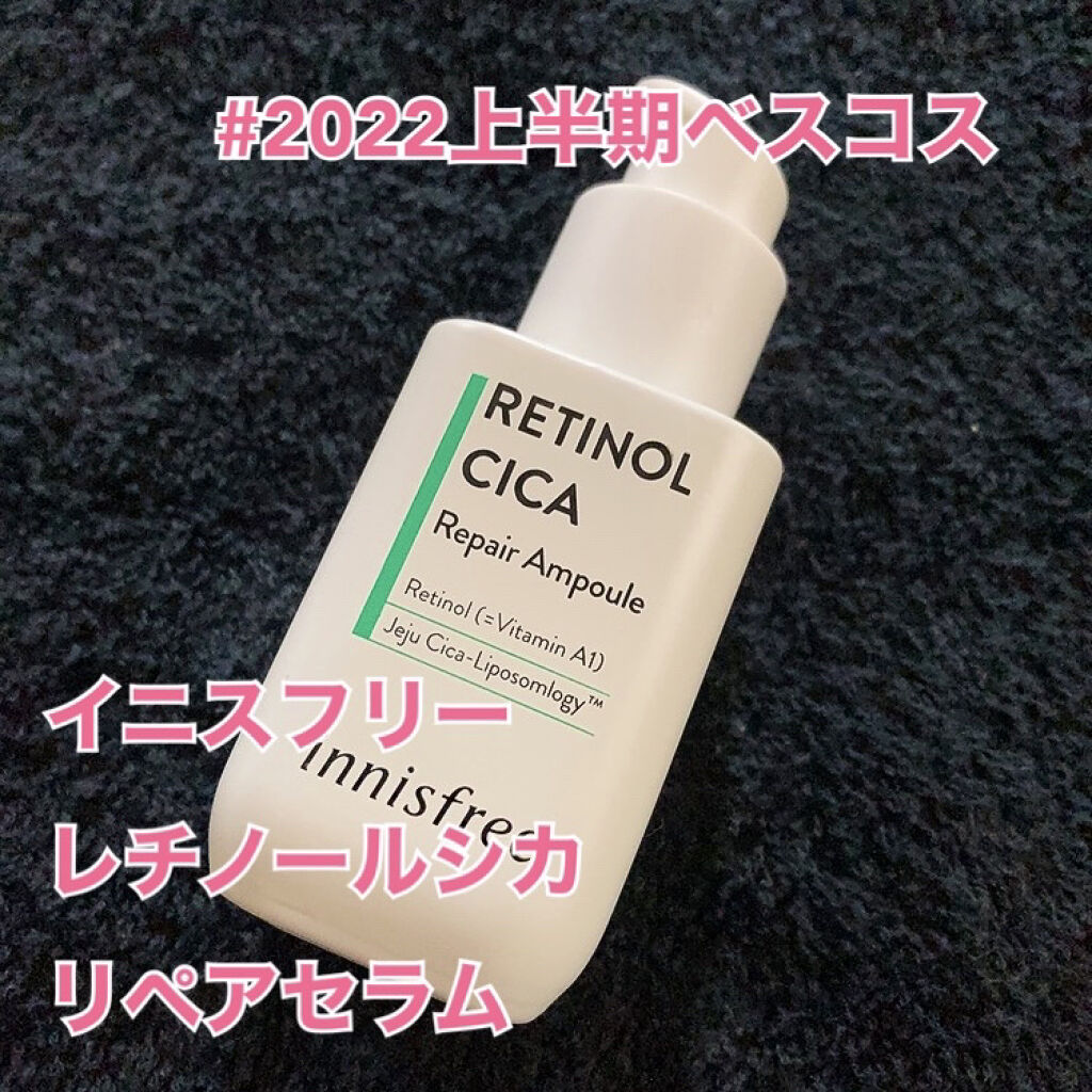 レチノール　シカ　リペア　セラム/innisfree/美容液を使ったクチコミ（1枚目）