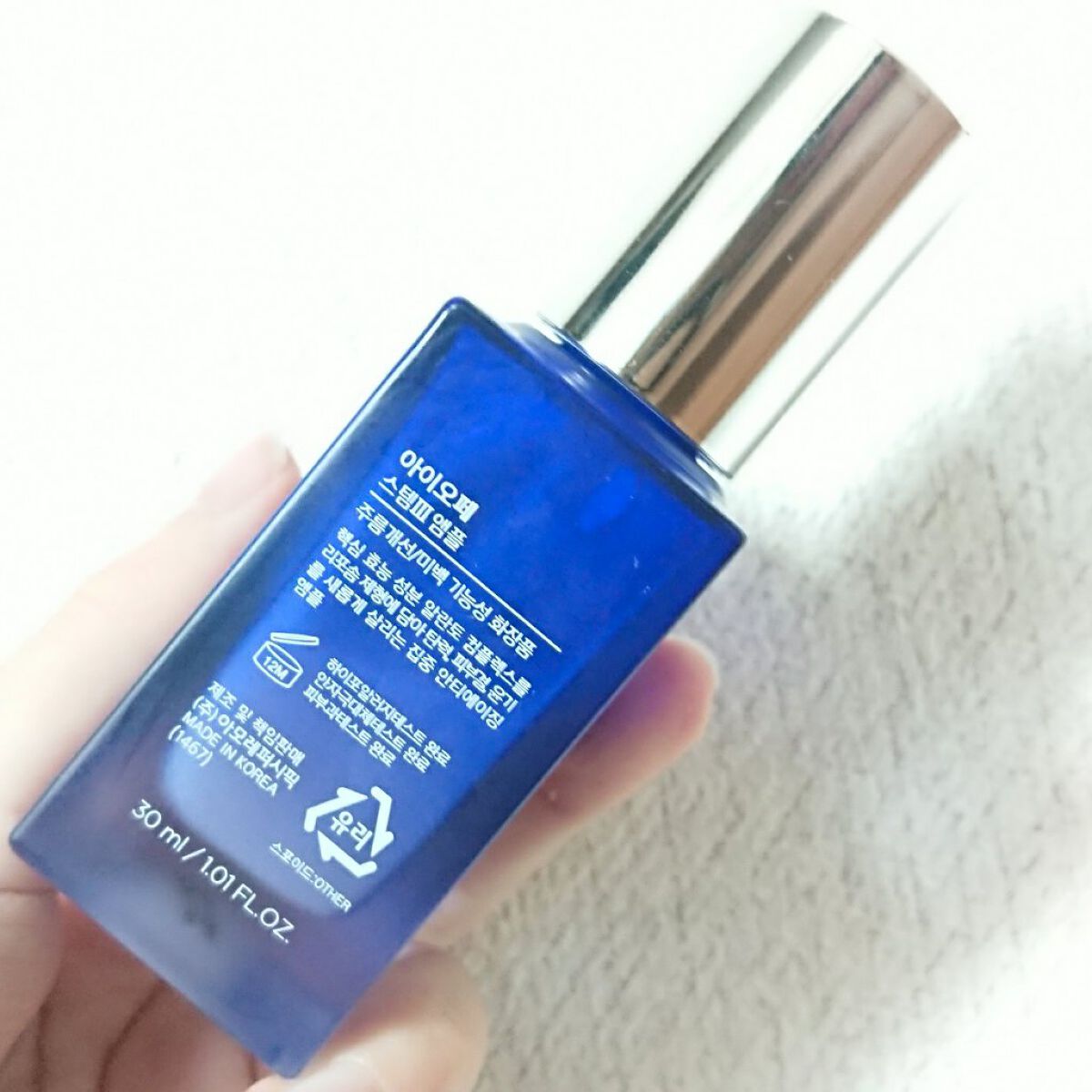 ステムⅢアンプル/IOPE/美容液を使ったクチコミ（2枚目）