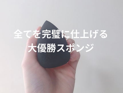 &be ブラックスポンジ/&be/パフ・スポンジを使ったクチコミ(1枚目)