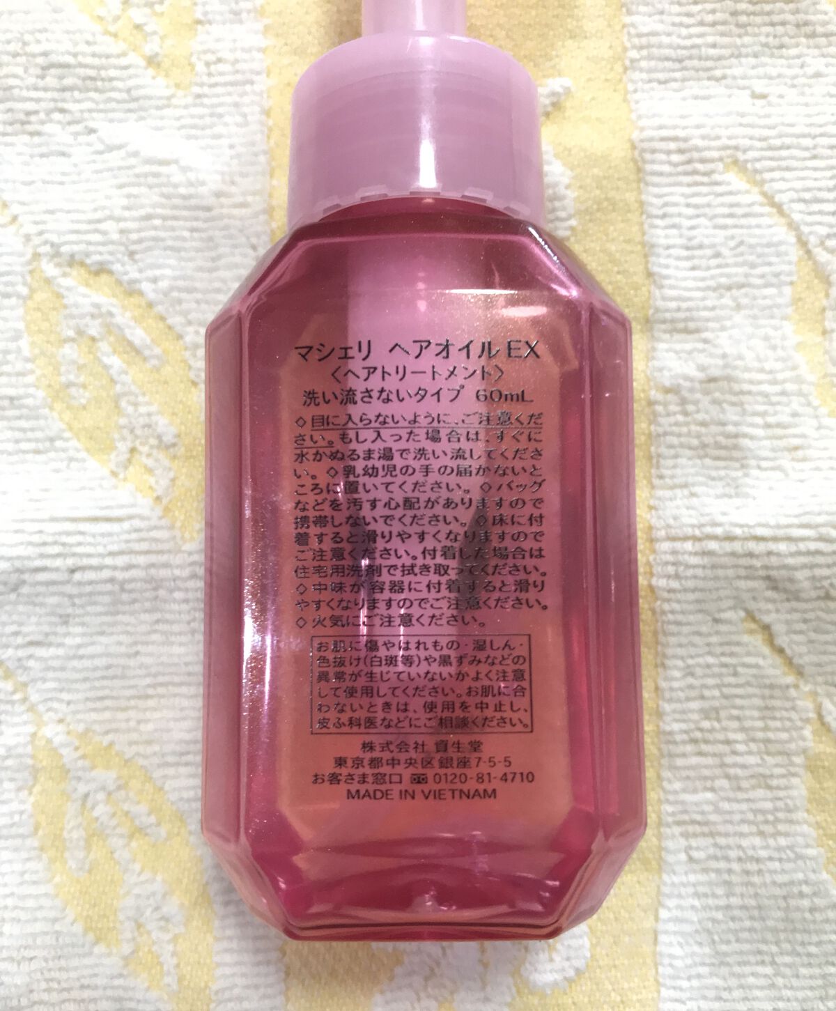 ヘアオイル EX/MACHERIE/ヘアオイルを使ったクチコミ（2枚目）