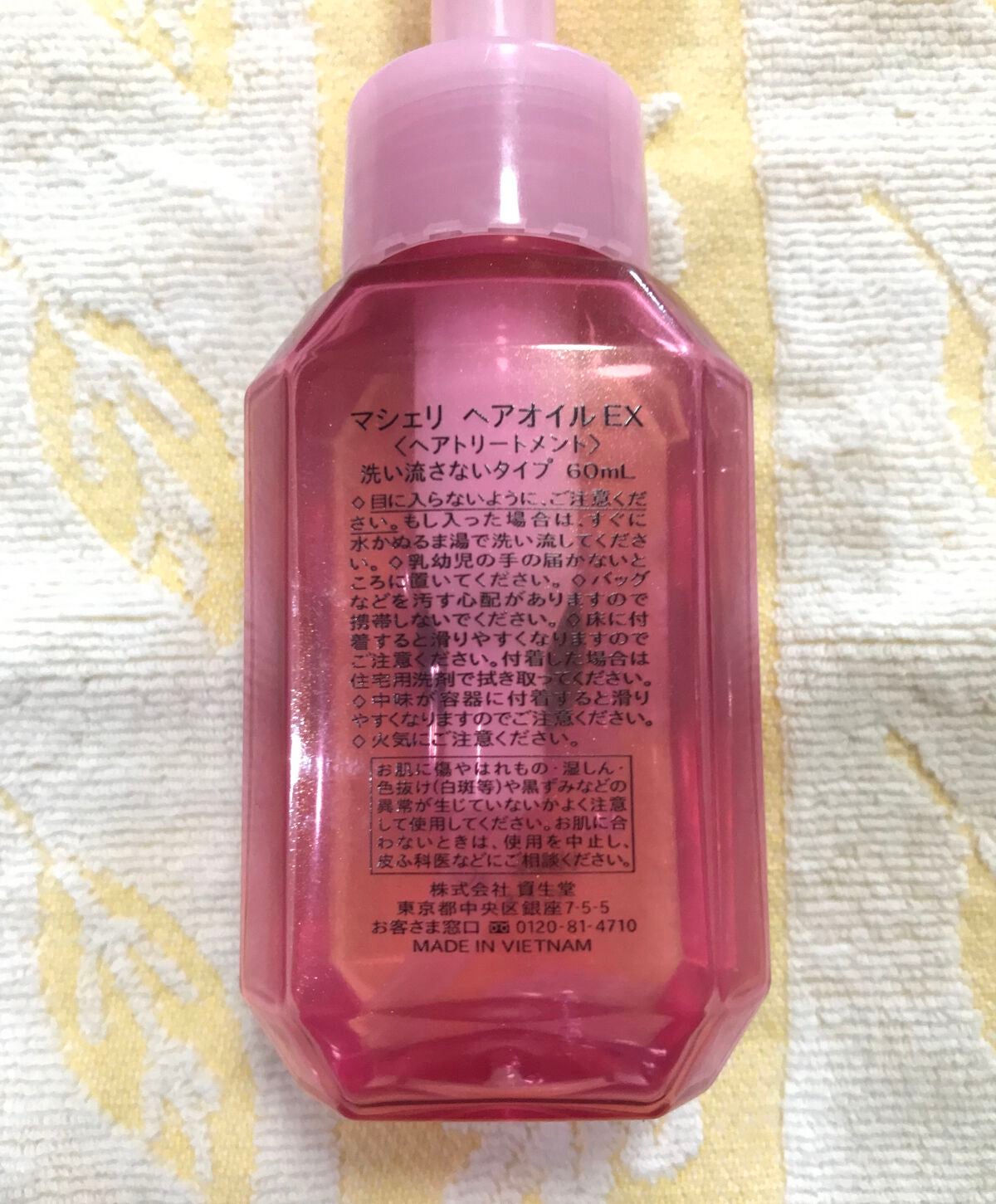 ヘアオイル EX/MACHERIE/ヘアオイルを使ったクチコミ(2枚目)