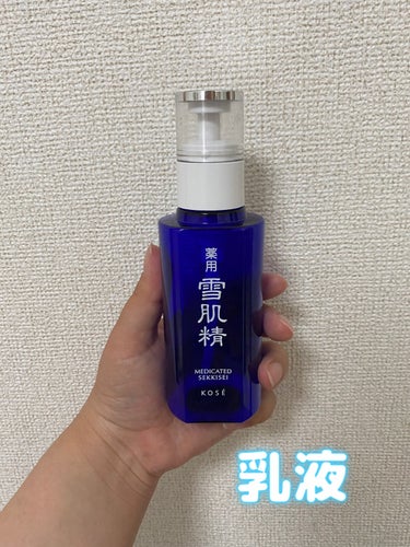 薬用 雪肌精 360ml/雪肌精/化粧水を使ったクチコミ（3枚目）