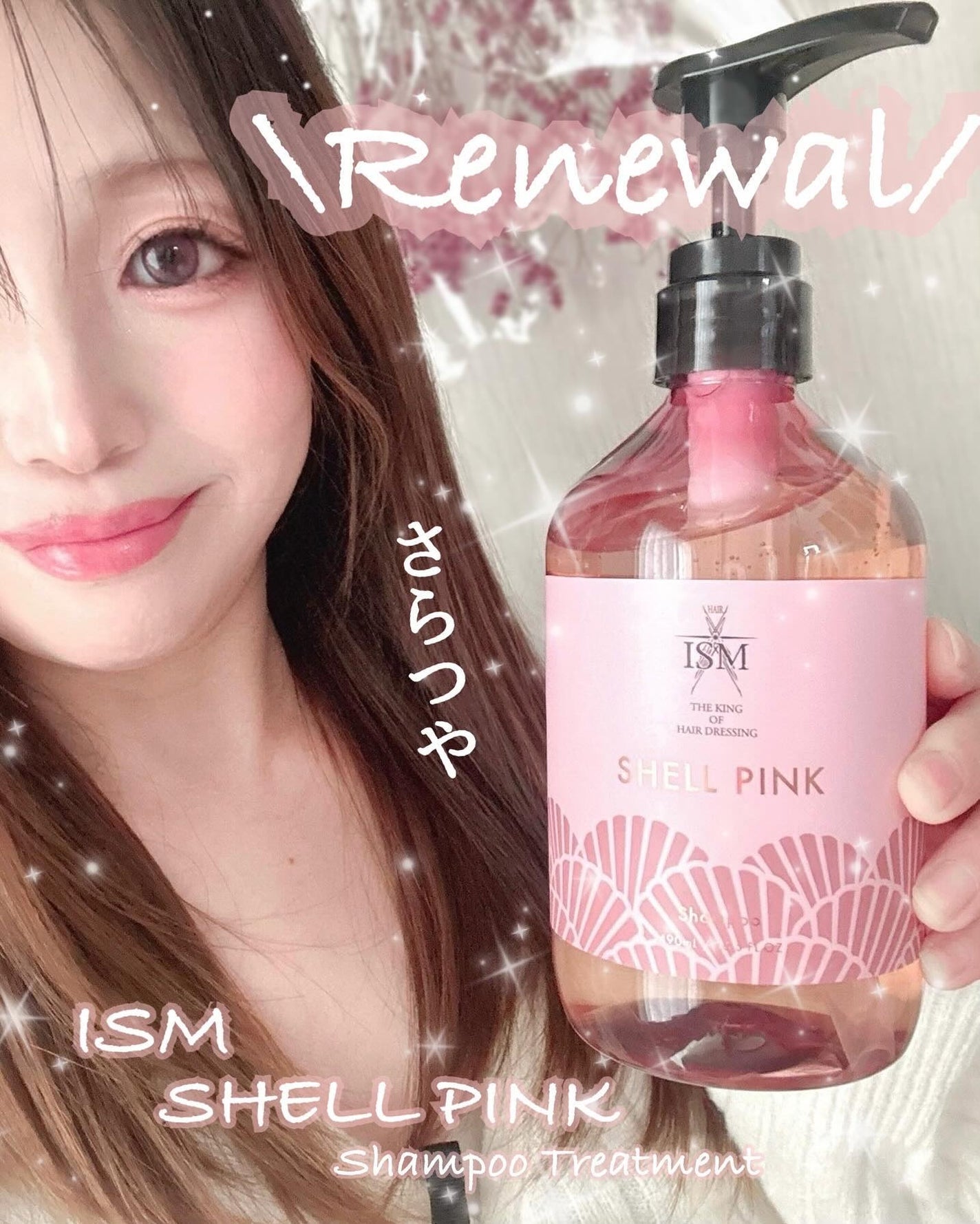 ISMシェルピンク シャンプー/トリートメント/ISM/シャンプー・コンディショナーを使ったクチコミ(1枚目)