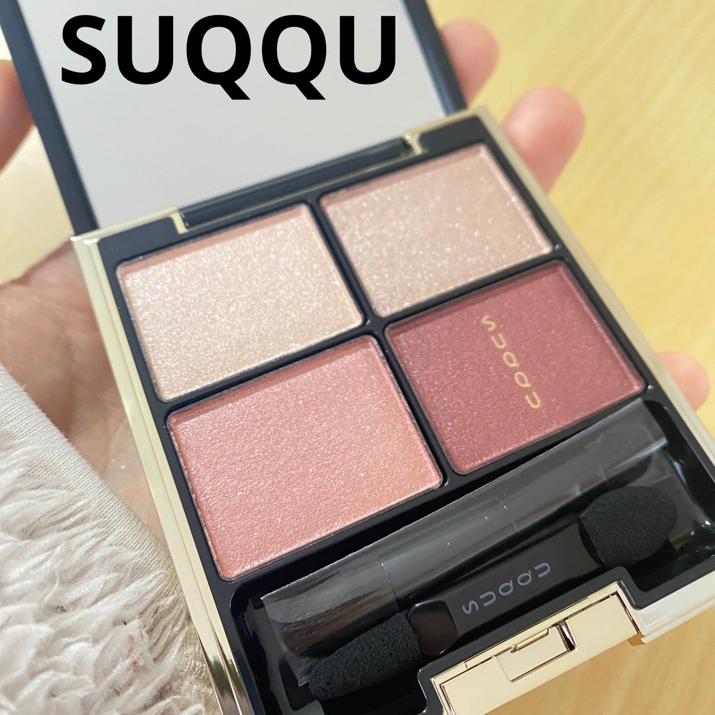 デザイニング カラー アイズ/SUQQU/アイシャドウパレットを使ったクチコミ(1枚目)