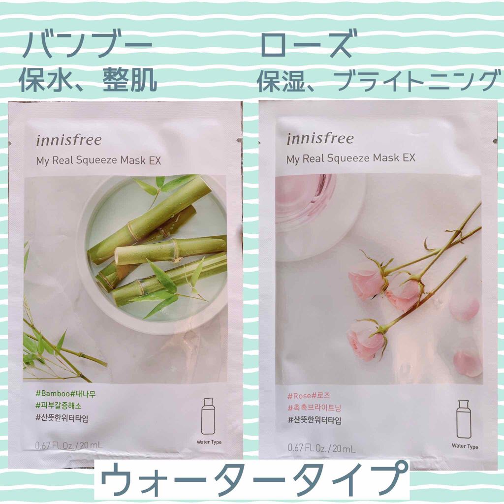 マイリアル スクイーズ マスクシート/innisfree/シートマスク・パックを使ったクチコミ(3枚目)