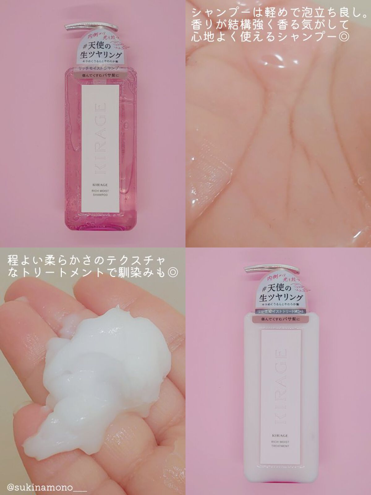 リッチモイスト シャンプー/ヘアトリートメント/キラージュ/市販シャンプーを使ったクチコミ（3枚目）