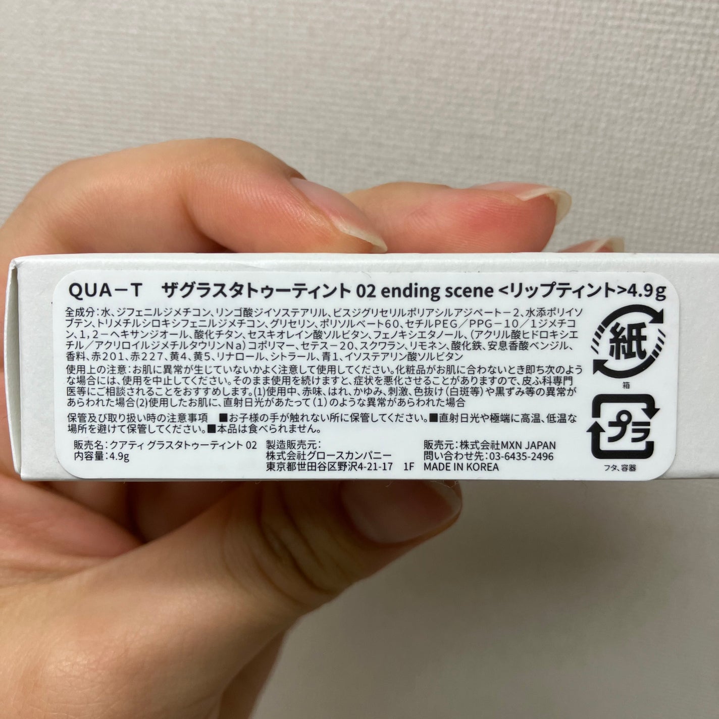 ザグラスタトゥーティント/QUA-T/リップティントを使ったクチコミ(4枚目)