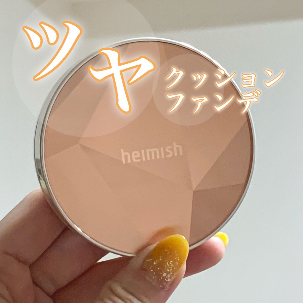 アートレス パーフェクト クッション/heimish/クッションファンデーションを使ったクチコミ（1枚目）