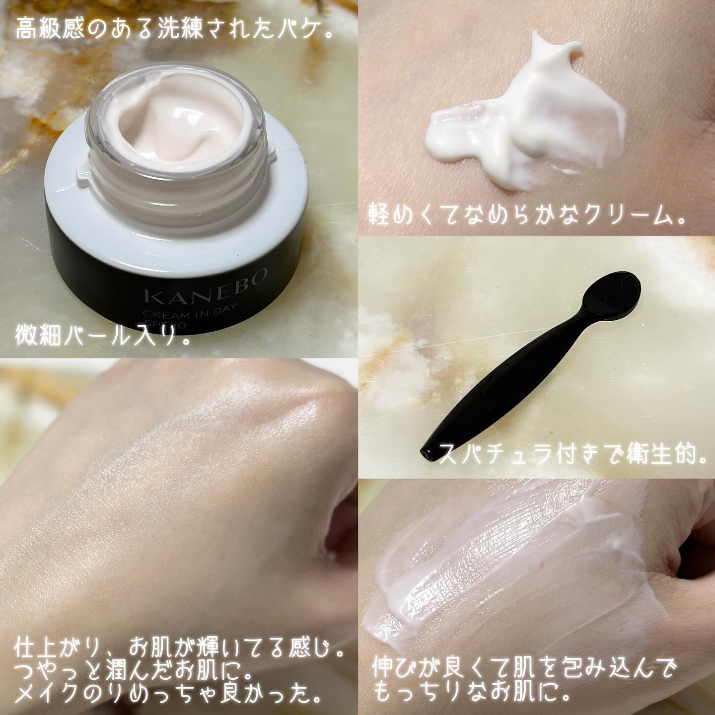 クリーム　イン　デイ/KANEBO/フェイスクリームを使ったクチコミ（2枚目）