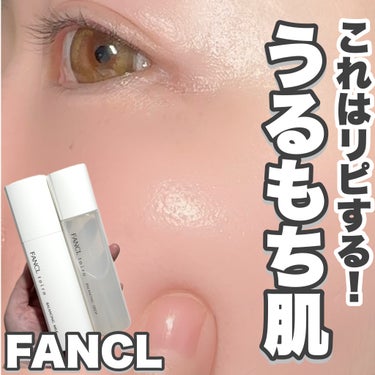 トイロ バランシングドロップ 化粧液＜医薬部外品＞/ファンケル/化粧水を使ったクチコミ（1枚目）