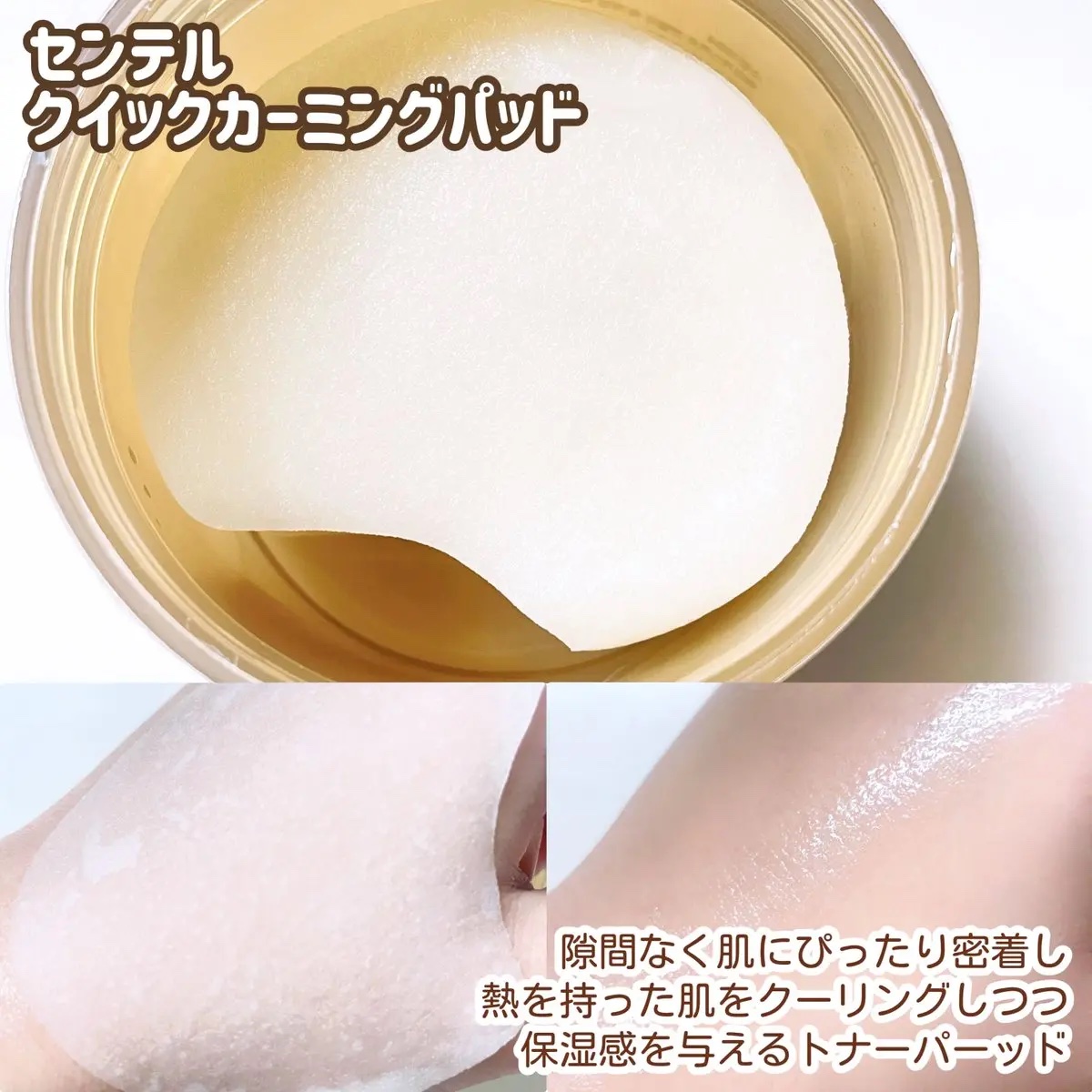 センテラ クイックカーミングパッド/SKIN1004/トナーパッドを使ったクチコミ（3枚目）