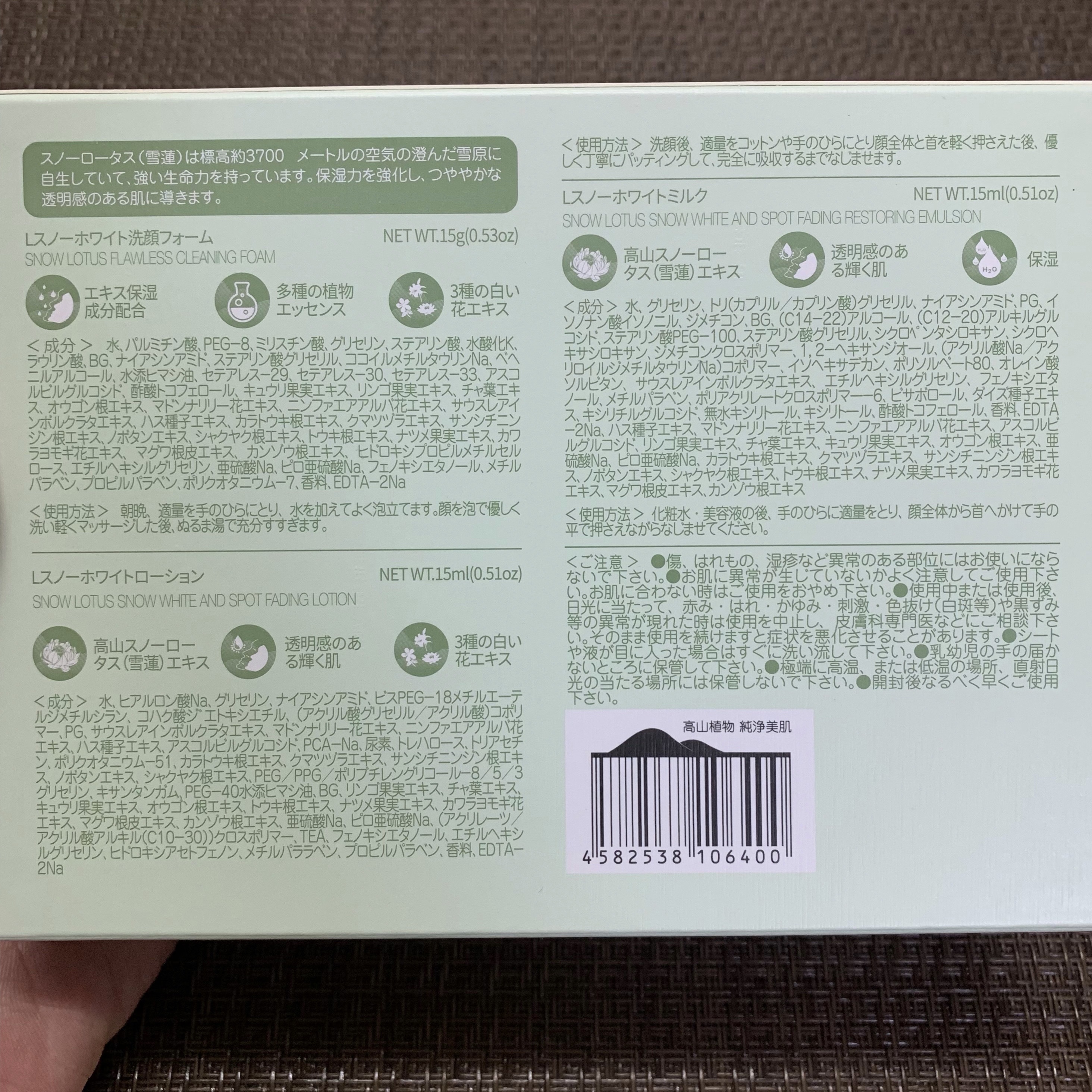  スノーロータス（雪蓮）スノーホワイト・ミルク/DR PLANT/乳液を使ったクチコミ（2枚目）