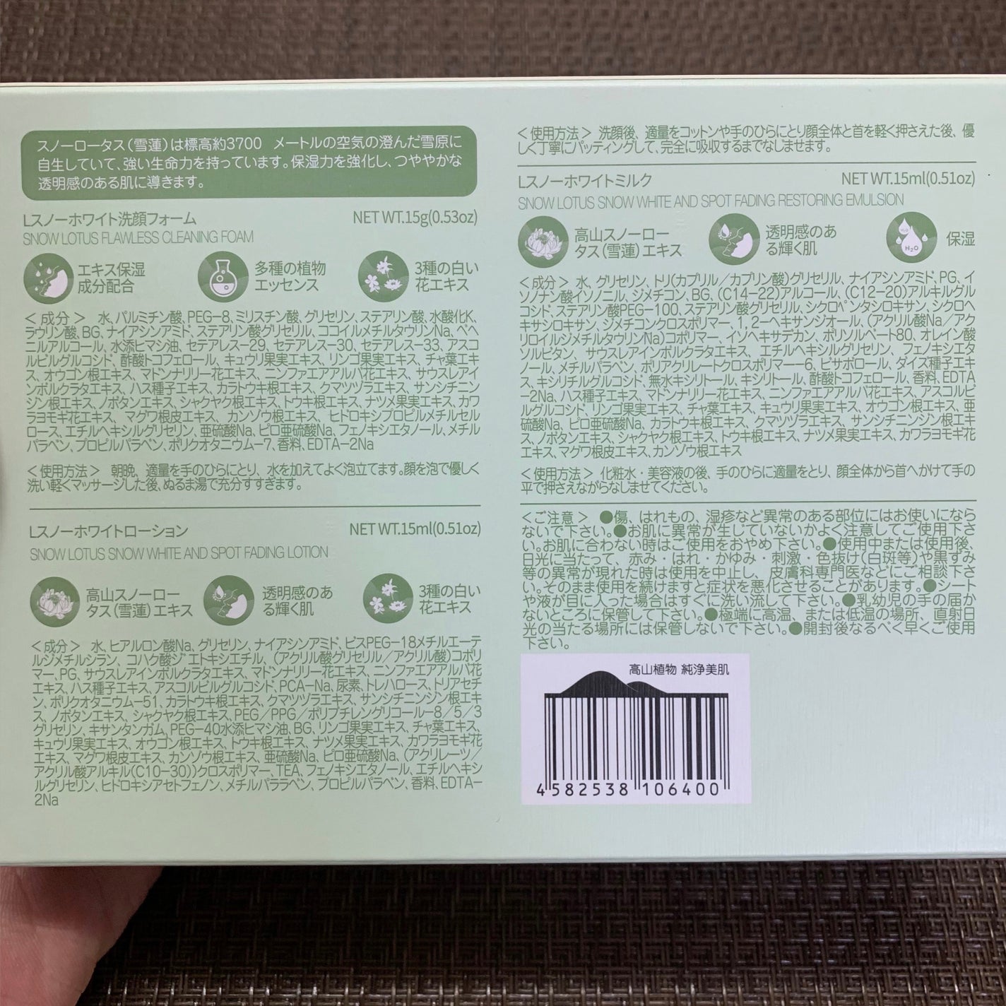 スノーロータス(雪蓮)スノーホワイト・ミルク/DR PLANT/乳液を使ったクチコミ(2枚目)