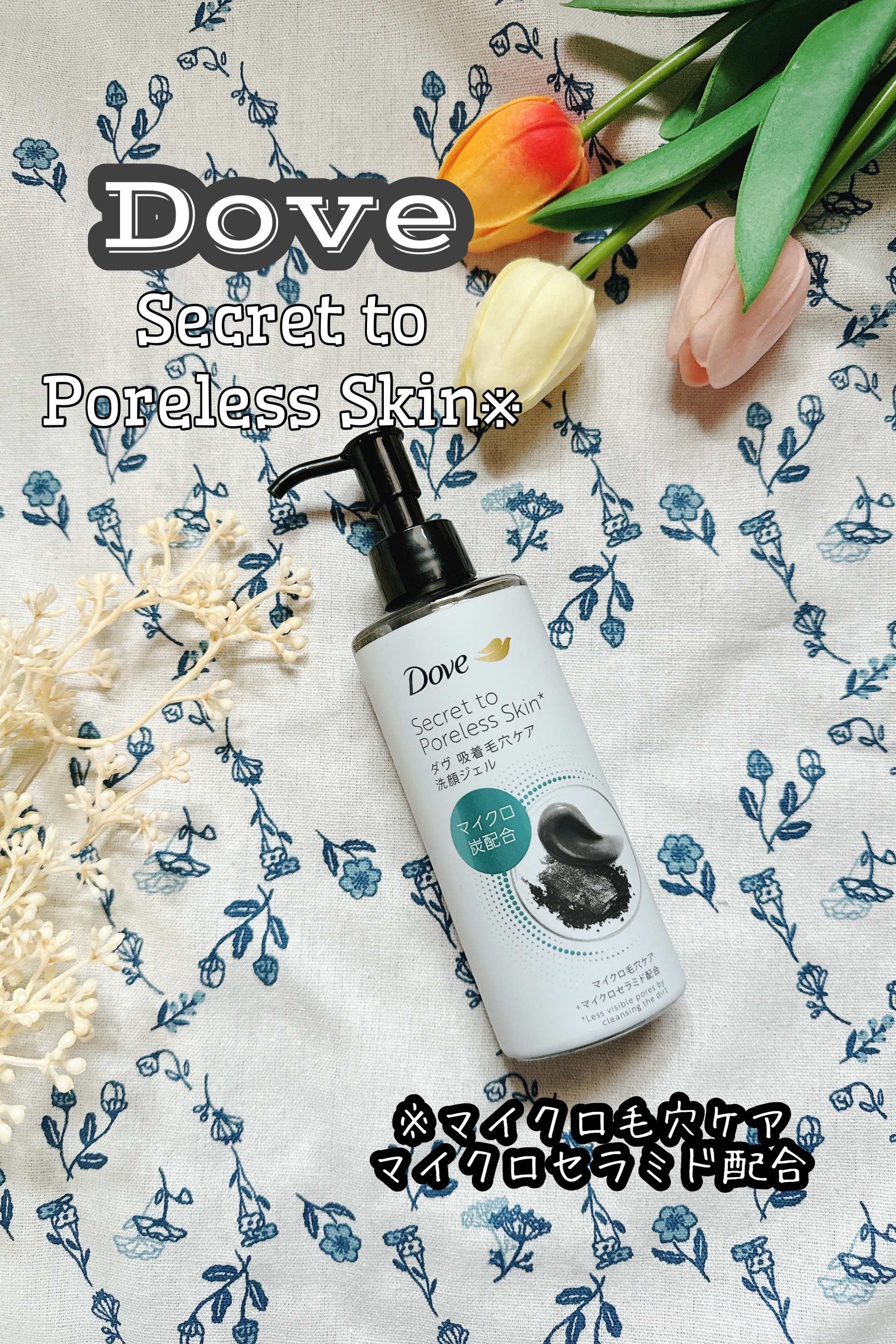 ダヴ 吸着毛穴ケア 洗顔ジェル/ダヴ/その他洗顔料を使ったクチコミ（1枚目）