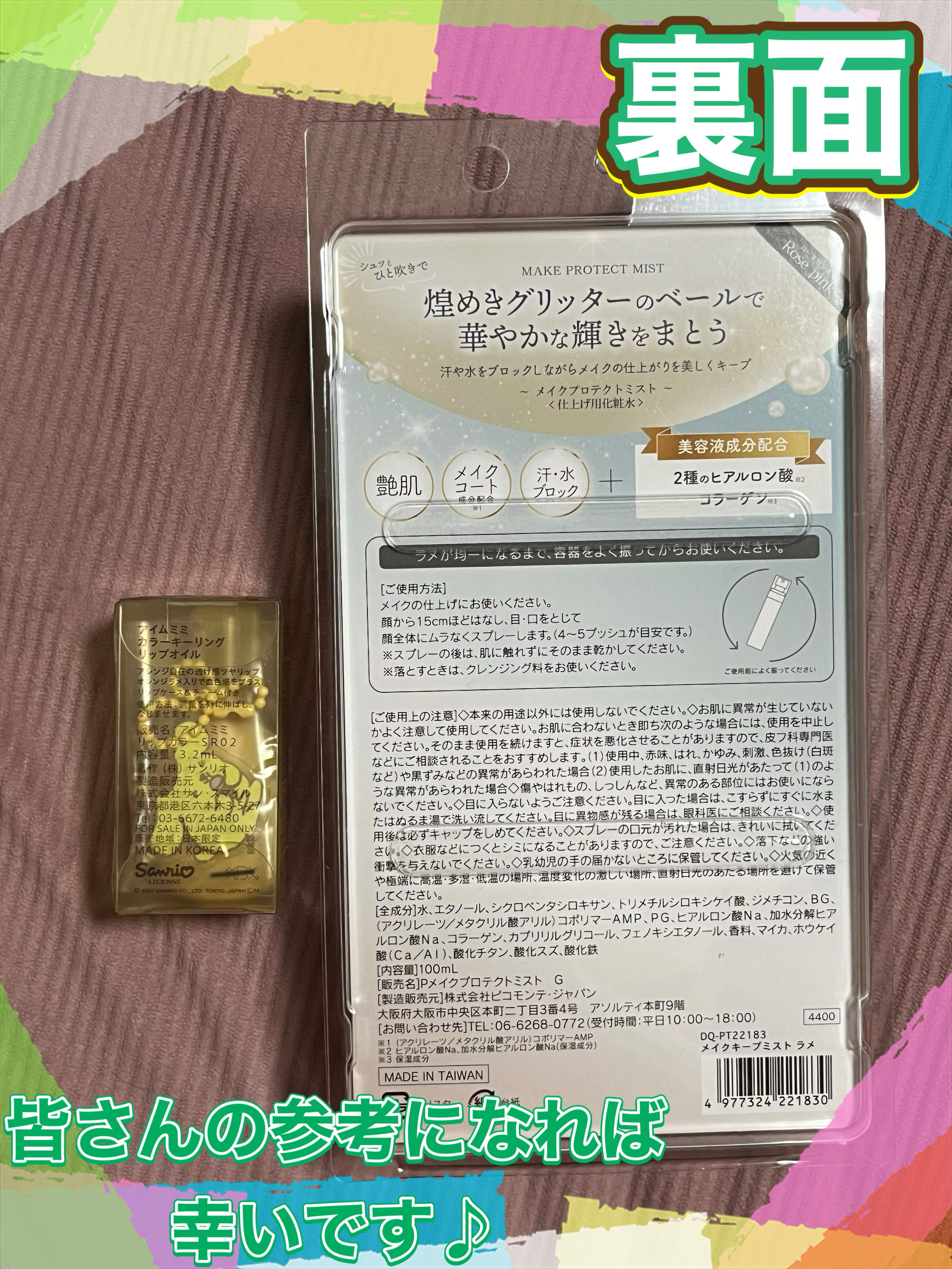 カラーキーリングリップオイル スポットライトオン ポムポムプリン/i’m meme/リップグロスを使ったクチコミ（2枚目）