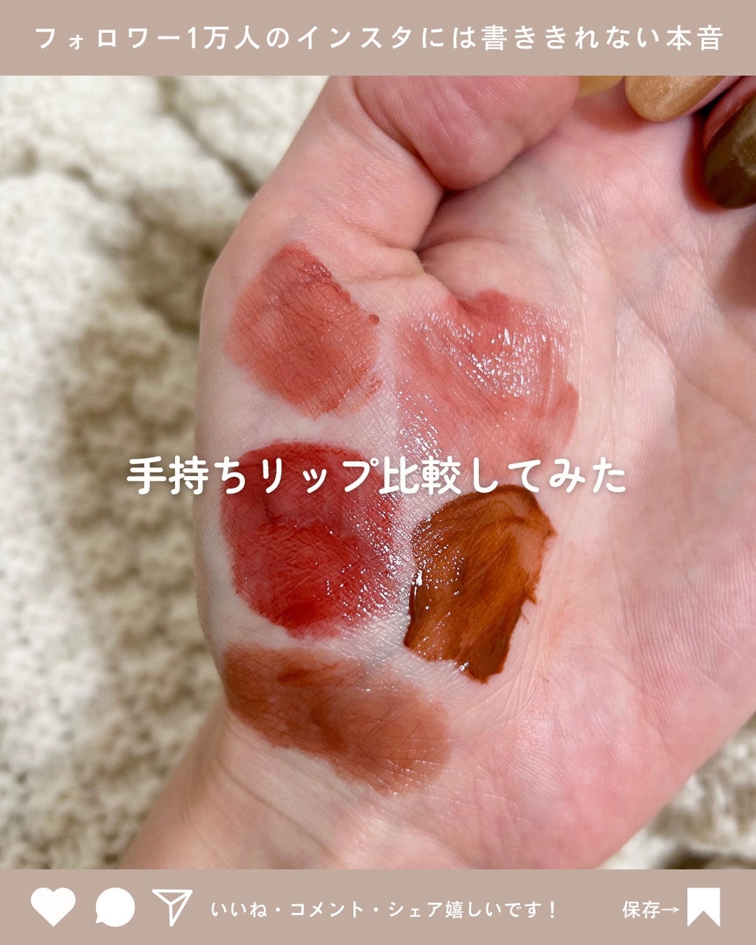 ジューシーリブティント/RICAFROSH/リップティントを使ったクチコミ（1枚目）