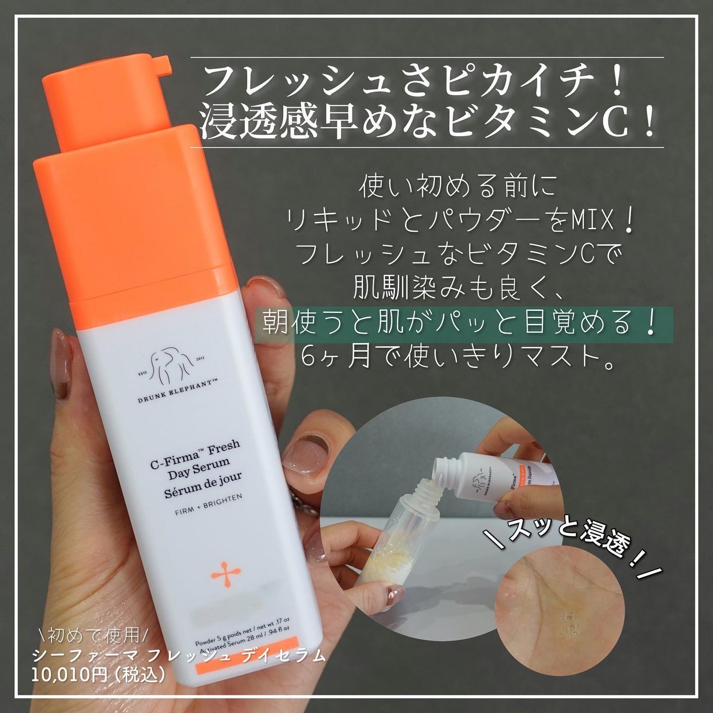 ビーハイドラ インテンシブ ハイドレーションセラム/Drunk Elephant/美容液を使ったクチコミ(5枚目)