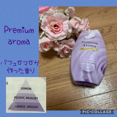 玄関・リビング用 消臭力 Premium Aroma/消臭力/その他を使ったクチコミ（1枚目）