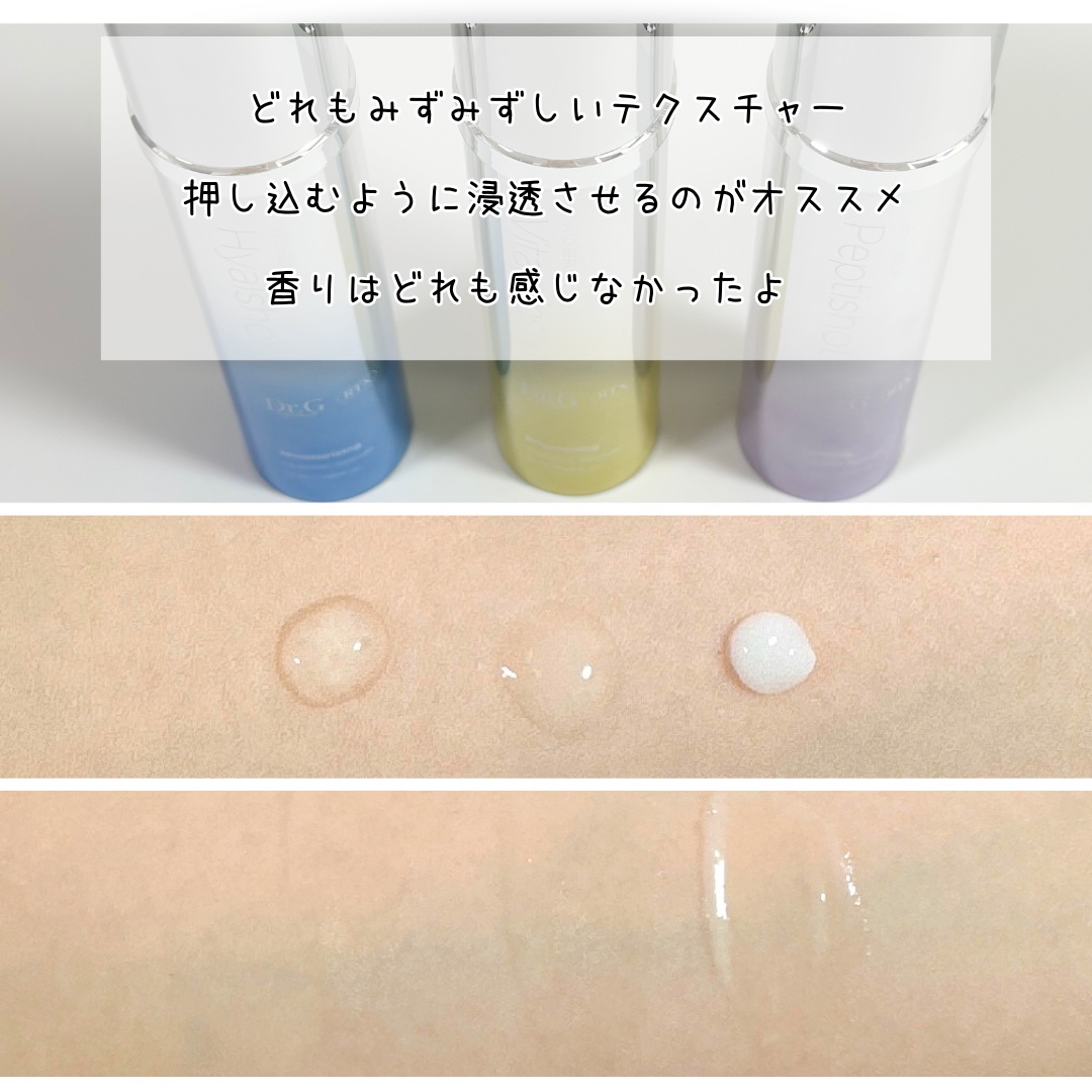 RTXセラム ヒアルショット/Dr.G/美容液を使ったクチコミ（2枚目）