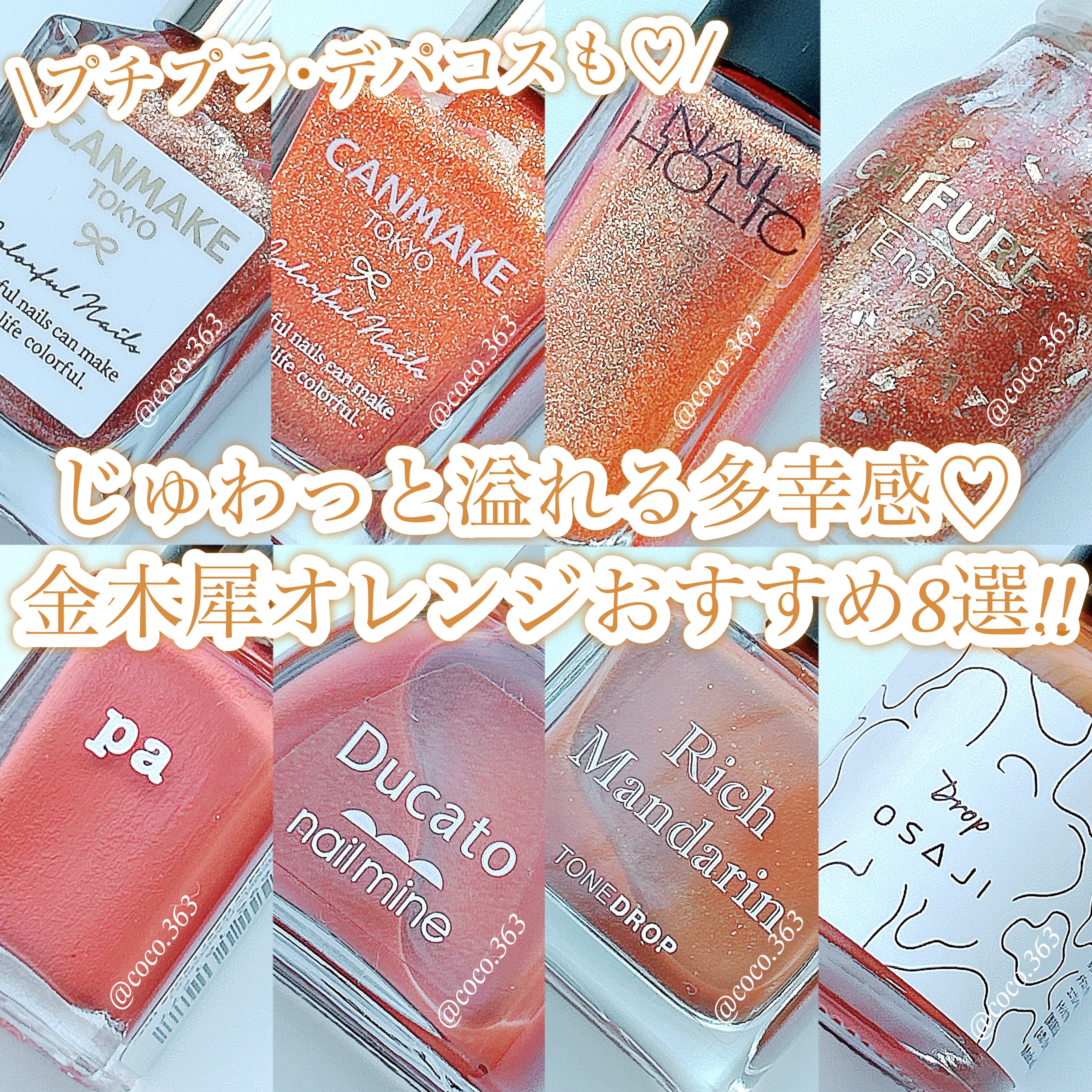 カラフルネイルズ/キャンメイク/マニキュアを使ったクチコミ（1枚目）