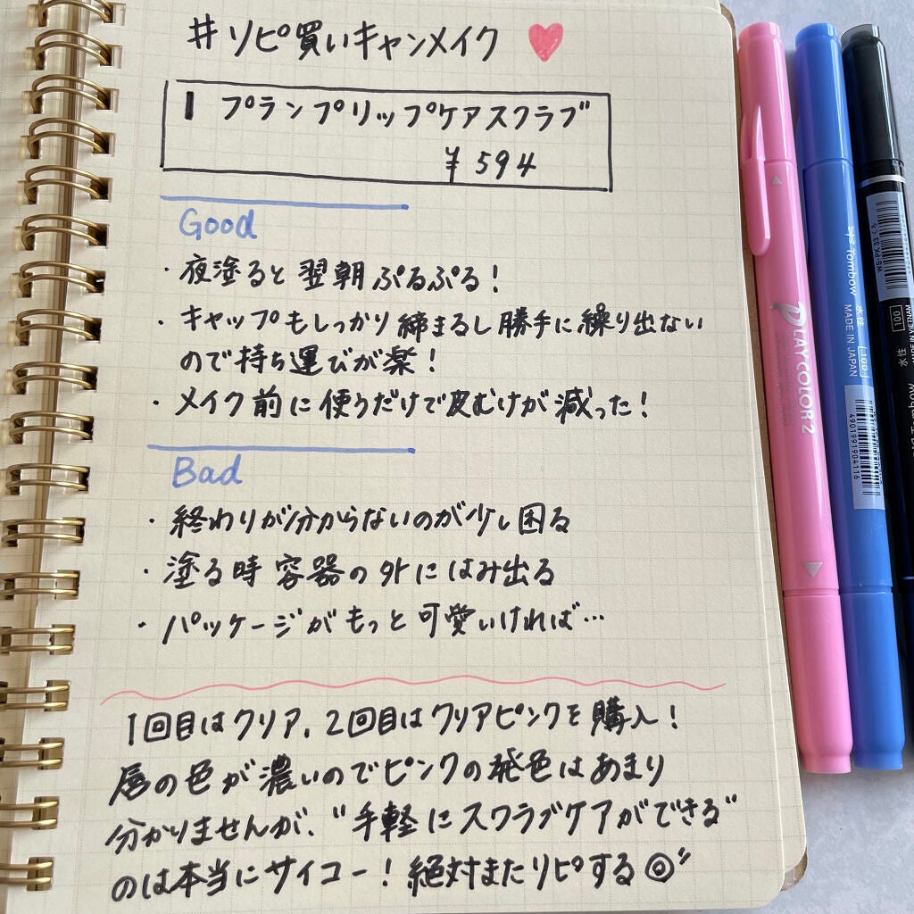 プランプリップケアスクラブ/キャンメイク/リップスクラブを使ったクチコミ(2枚目)