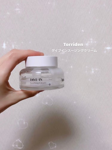 ダイブインスージングクリーム/Torriden/フェイスクリームを使ったクチコミ（1枚目）