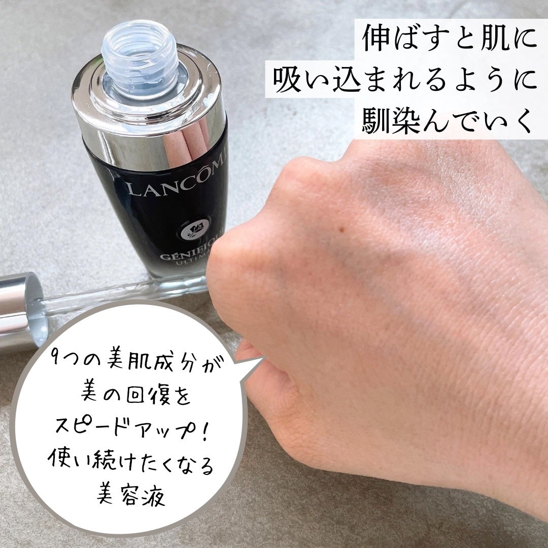 ジェニフィック アルティメ セラム/LANCOME/美容液を使ったクチコミ(4枚目)