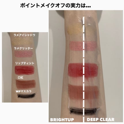 クレンジングバーム ディープクリア /ビフェスタ/クレンジングバームを使ったクチコミ(8枚目)