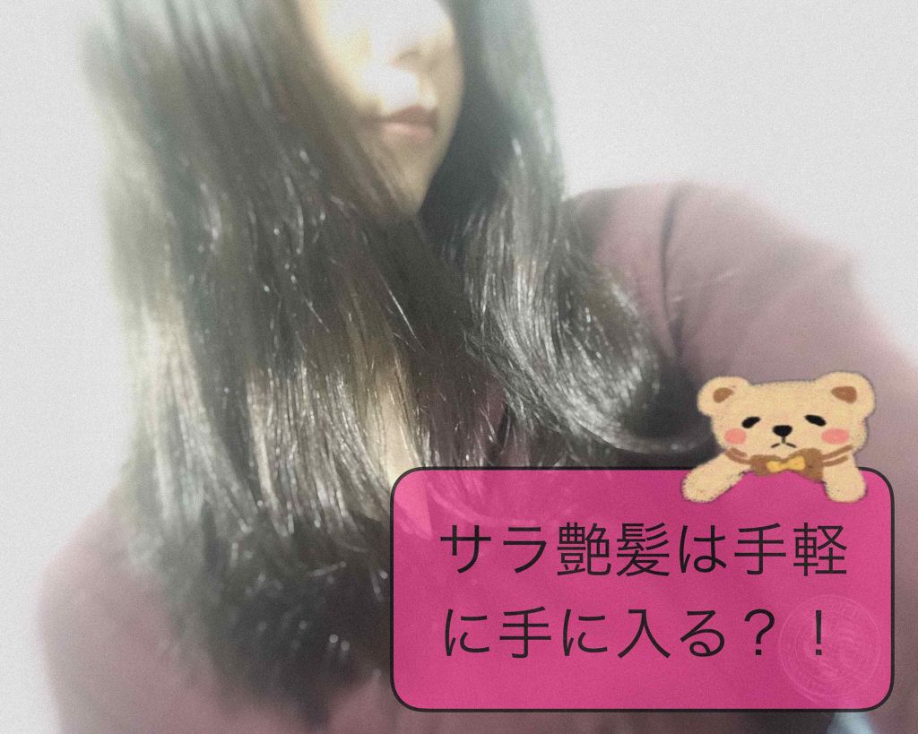 フィーノ プレミアムタッチ 濃厚美容液ヘアマスク/フィーノ/ヘアマスク・ヘアパックを使ったクチコミ(1枚目)