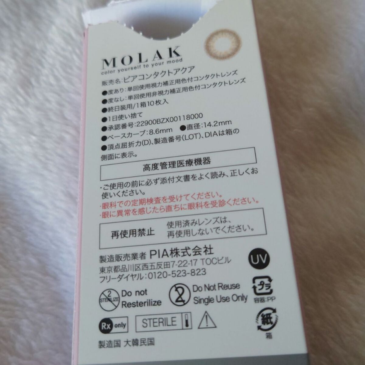 MOLAK 1day/MOLAK/ワンデー(1DAY)カラコンを使ったクチコミ(2枚目)