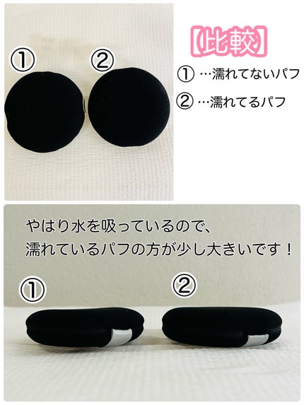 マルチファンデパフ 2P/ロージーローザ/パフ・スポンジを使ったクチコミ(4枚目)
