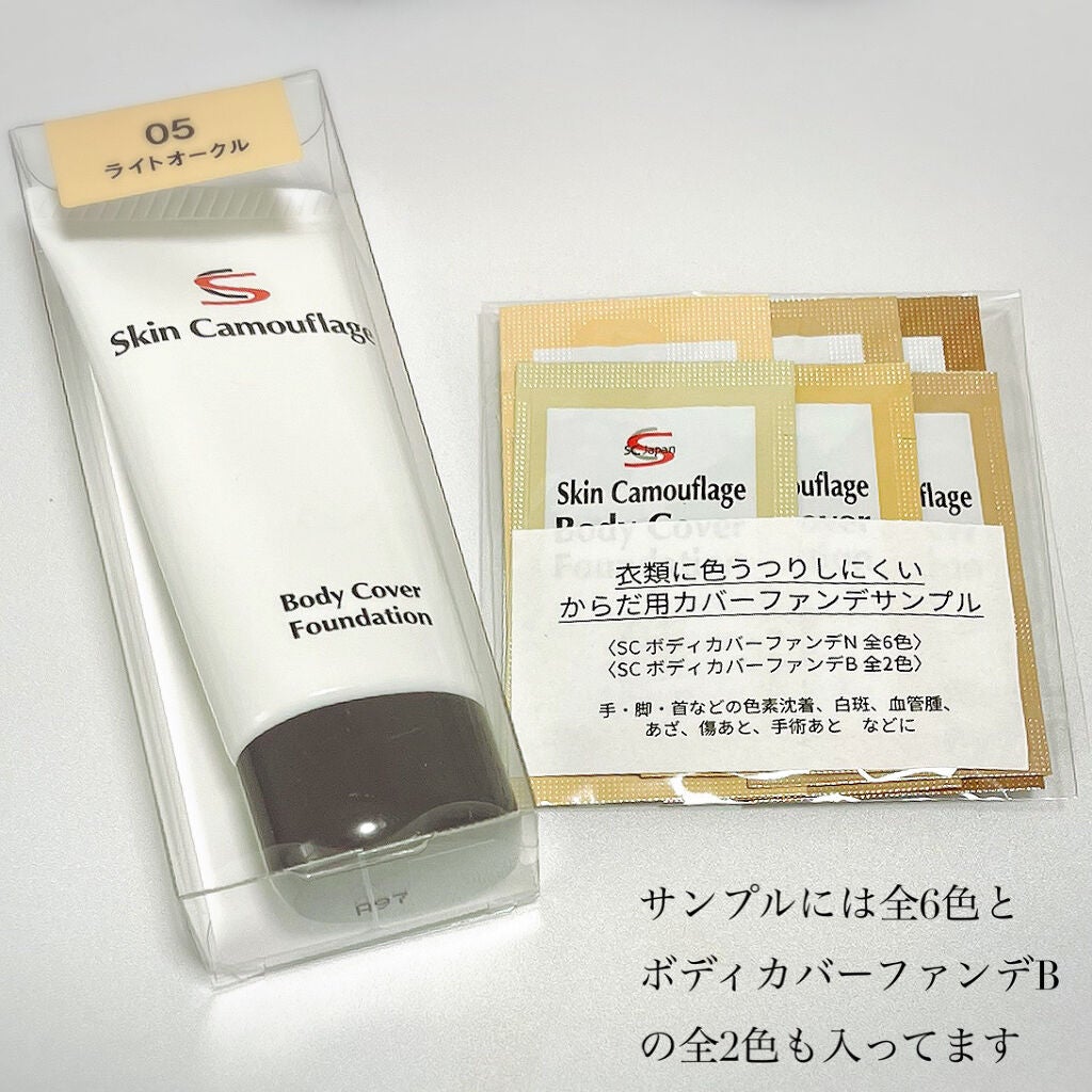 マーシュフィールド SC ボディカバーファンデN/マーシュ・フィールド/クリーム・エマルジョンファンデーションを使ったクチコミ(2枚目)