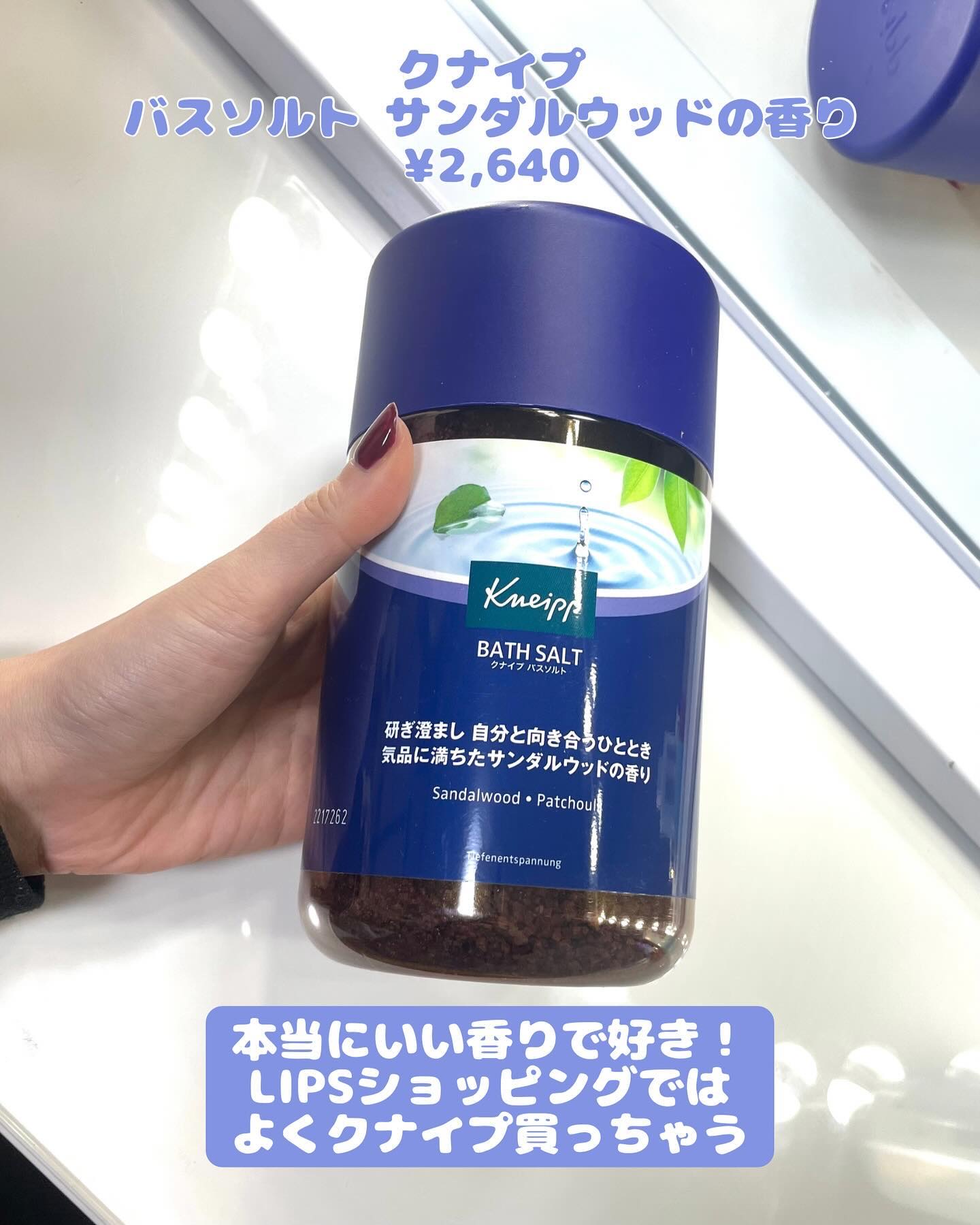クナイプ グーテナハト バスソルト ホップ＆バレリアンの香り/クナイプ/無機塩系入浴剤を使ったクチコミ（2枚目）