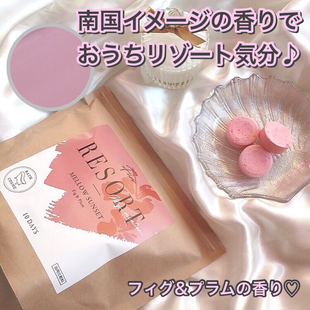 Furo RESORT MELLOW SUNSET（フューロリゾート　メローサンセット）/Furo/炭酸系入浴剤を使ったクチコミ（1枚目）