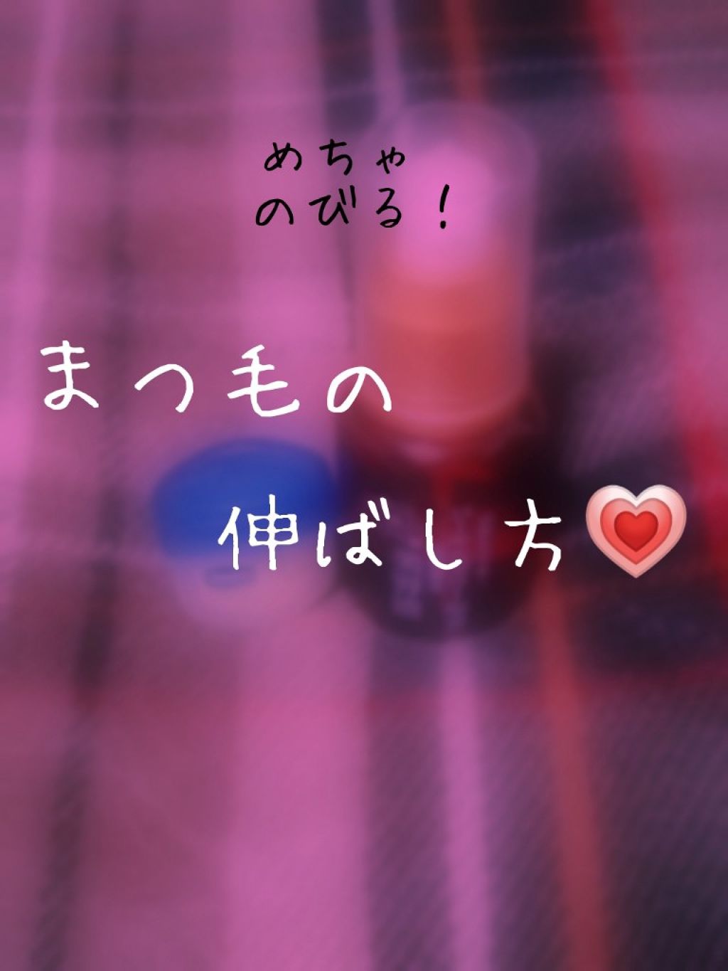 ローヤルゼリー配合 栄養ローション/DAISO/美容液を使ったクチコミ（1枚目）