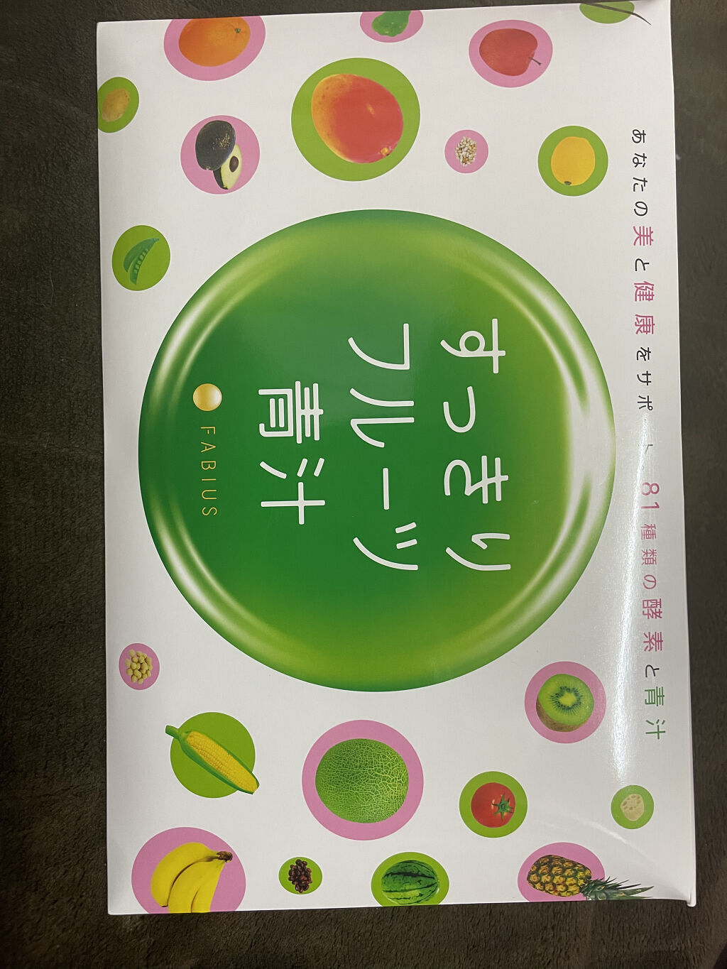 すっきりフルーツ青汁/FABIUS/青汁を使ったクチコミ（1枚目）