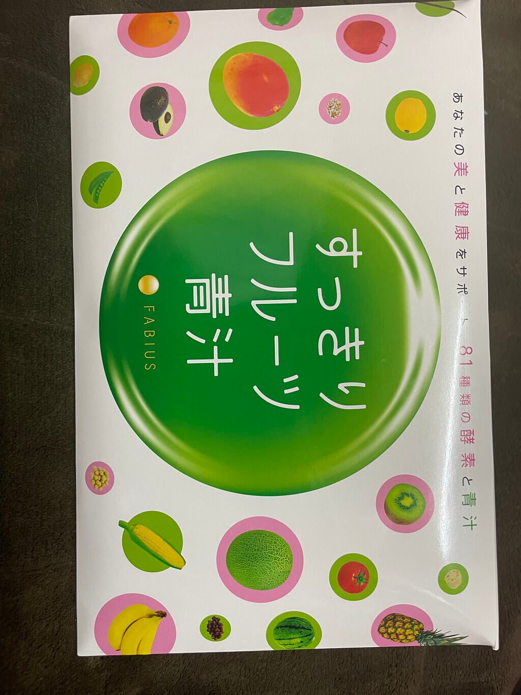 すっきりフルーツ青汁/FABIUS/青汁を使ったクチコミ(1枚目)