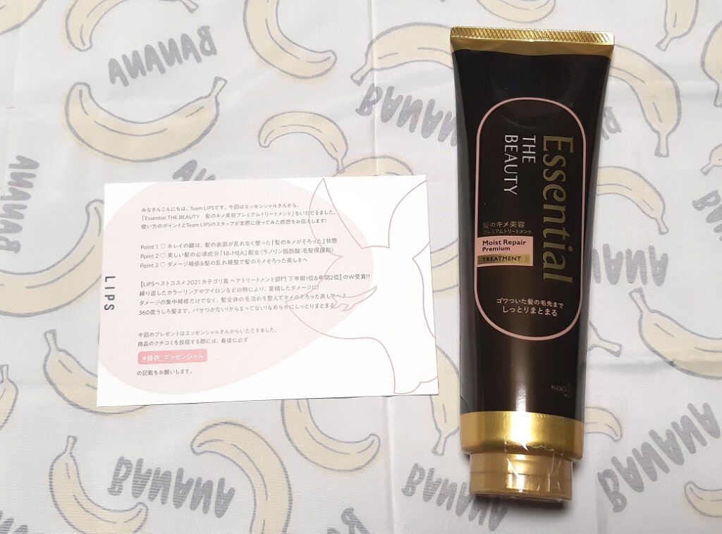 THE BEAUTY 髪のキメ美容プレミアムトリートメント<モイストリペアプレミアム>/エッセンシャル/洗い流すヘアトリートメントを使ったクチコミ(1枚目)