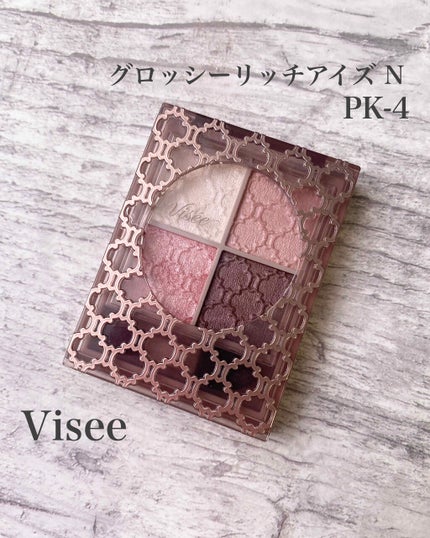 グロッシーリッチ アイズ N/Visée/アイシャドウパレットを使ったクチコミ(1枚目)